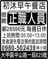 初沐早午餐店