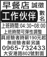 早餐店