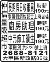 仲 信 量 販 超 市