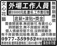 文 心 花 藝