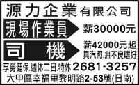 源力企業 有限公司
