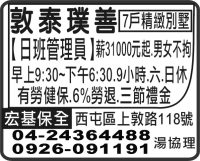 宏基保全