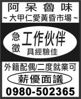 阿呆魯味