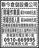 聯今倉儲設備公司