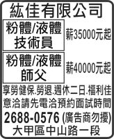 紘佳有限公司