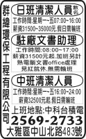 群 緯 環 保 工 程 有 限 公 司