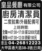 皇品餐廳有限公司