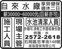 自 來 水 廠