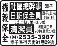 權 毅 保 全