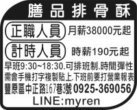 膳品排骨酥