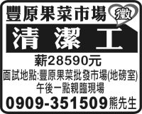 豐原果菜市場