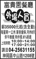 富貴園餐廳