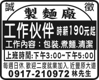 製麵廠