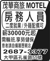 茂華商旅 MOTEL