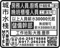 城 市 水 棧 汽 車 旅 館 Ｍ Ｏ Ｔ Ｅ Ｌ