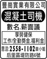 豐崗實業有限公司