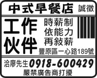 中式早餐店