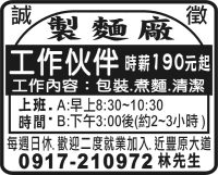 製麵廠