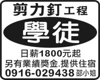 剪力釘工程