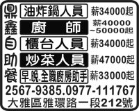 鼎 鑫 自 助 餐