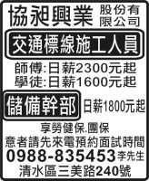 協昶興業股份有限公司