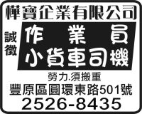 樺寶企業有限公司