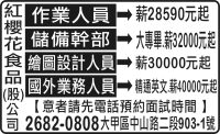 紅 櫻 花 食 品 (股)  公  司