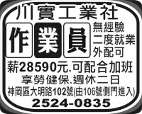 川實工業社