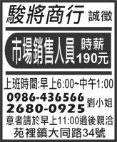 駿將商行