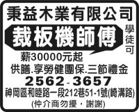 秉益木業有限公司