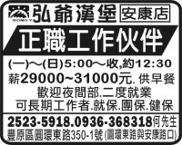 弘爺漢堡 安康店