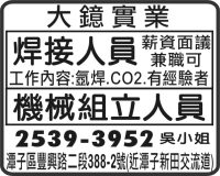 大鐿實業