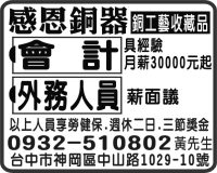 感恩銅器  銅工藝收藏品