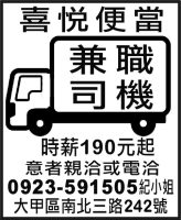 喜悅便當