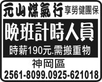 元山煤氣行