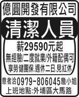億圓開發有限公司