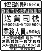 鋐瑞 實業 (股) 公司