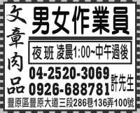 文 章 肉 品