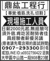 鼎紘工程行