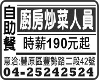 自 助 餐