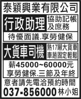 泰穎興業有限公司