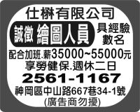 仕楙有限公司