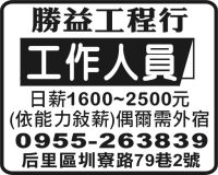 勝益工程行