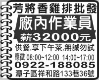 芳將香雞排批發