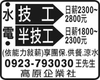 高原企業社