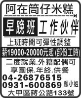 阿在筒仔米糕