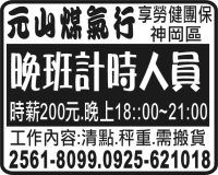 元山煤氣行