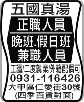 五國真湯