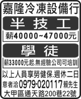 嘉隆冷凍設備行