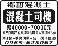 鄉村混凝土